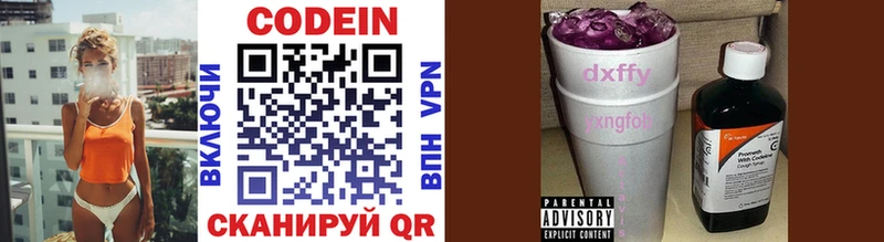 Codein напиток Lean (лин)  omg ссылки  Динская 
